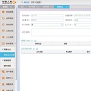 BPM流程管理系统