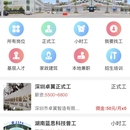 工汇