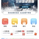 标适购镜平台小程序