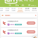 共享概念小程序