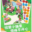 花儿爱消除