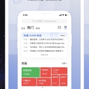 社交金融App