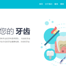 企业门户