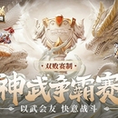 神武手游