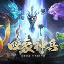 梦想手游
