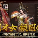 帝王手游
