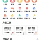 贝壳找房app