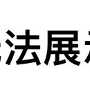 军事目标态势系统