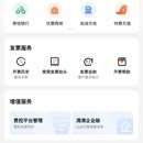 滴滴app-我的发票页面