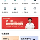 健康之路app