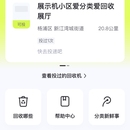 爱分类app