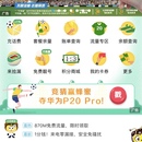 山东移动掌上营业厅