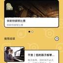 斑马钢琴APP