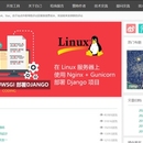 基于Python django框架搭建个人的博客