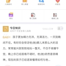 儿童保健系统