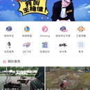全民直播