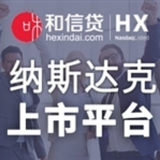 和信电子商务高级移动端工程师