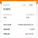 宁波银行票据管理系统