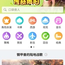 朋友玩