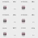 微羽万联