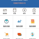 珠海移动app