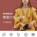 尤为Wconcept 跨境电商 App