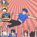 多款微信小游戏