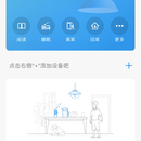 华为智能家居app