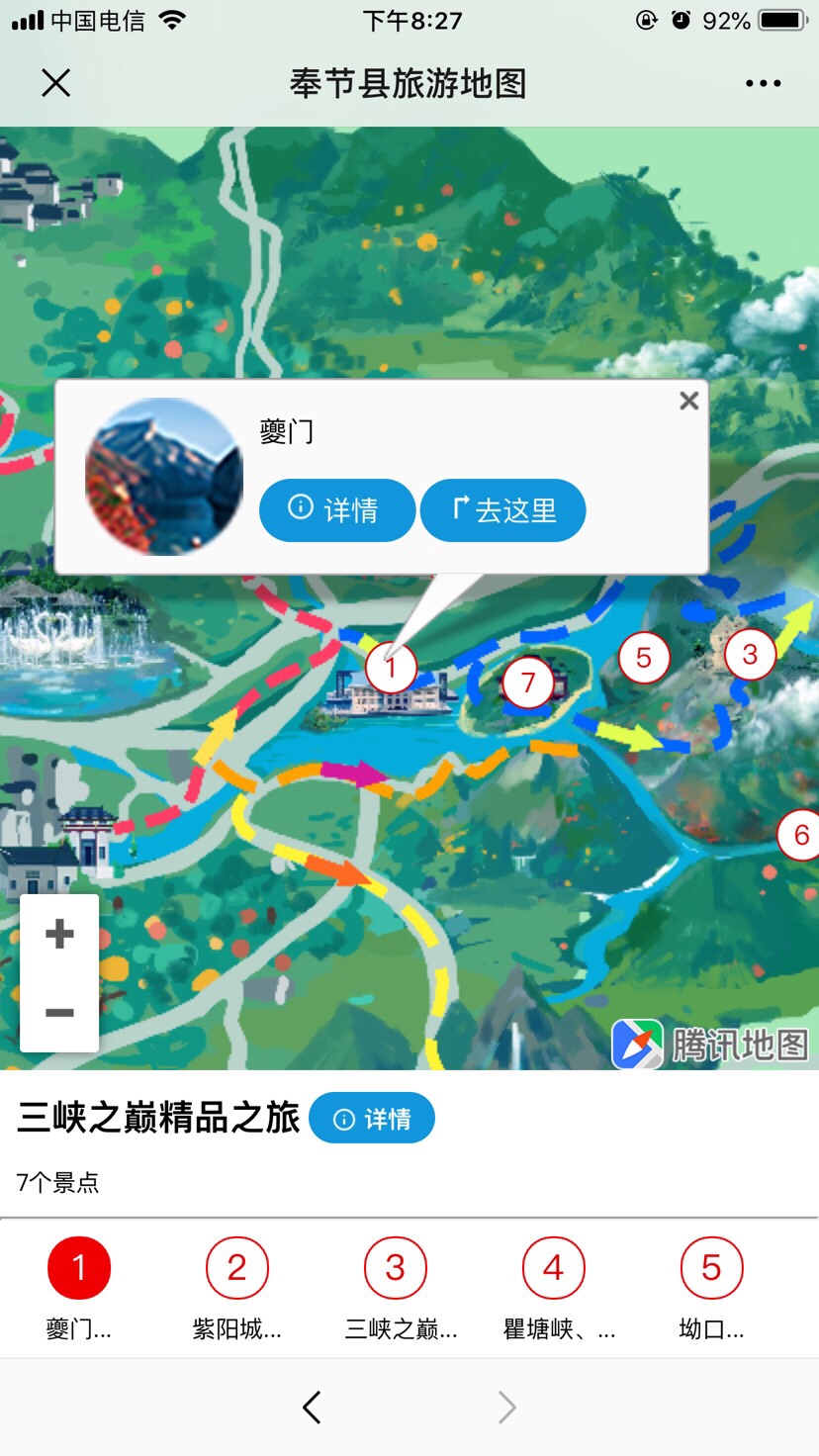 奉节县旅游地图