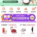 贝店app