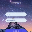 智能消防栓水压监测系统