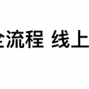 中信银行跨境电子商务支付系统