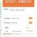 小鹿跑腿,小鹿跑男