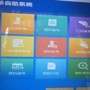 桂林中医院自助挂号机