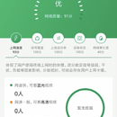 易网络app