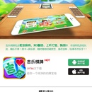 吉乐棋牌