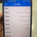 计量漏损APP