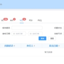 问题交流报告