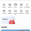 东亚银行App