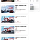 车惠集—汽车优惠服务微信小程序