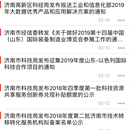 政和通App