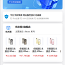 新界租赁小程序