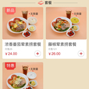 玩味鲜师线下智能门店