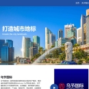 新加坡乌节国际中国区官网