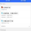 云鹰云计算小程序