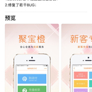 聚宝橙