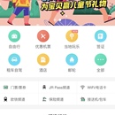 穷游商城(移动端)