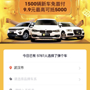 弹个车网(移动端)