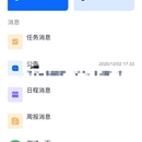 企业OA