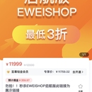 Eweishop